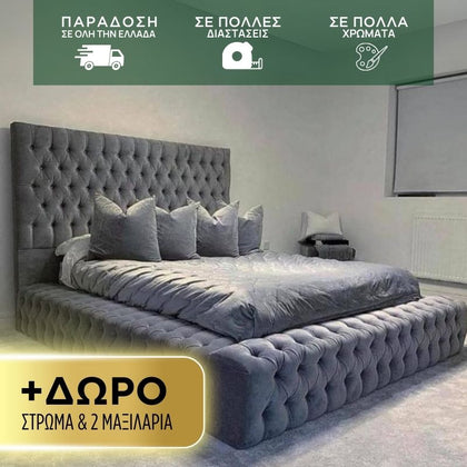 Κρεβάτι Mykonos + ΔΩΡΟ ΣΤΡΩΜΑ (160 Χ 200 ΕΚ) ΚΑΙ 2 ΜΑΞΙΛΑΡΙΑ