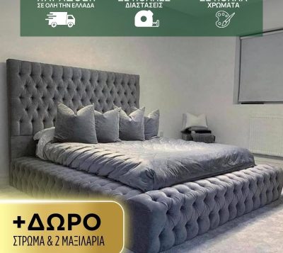 κρεβάτια